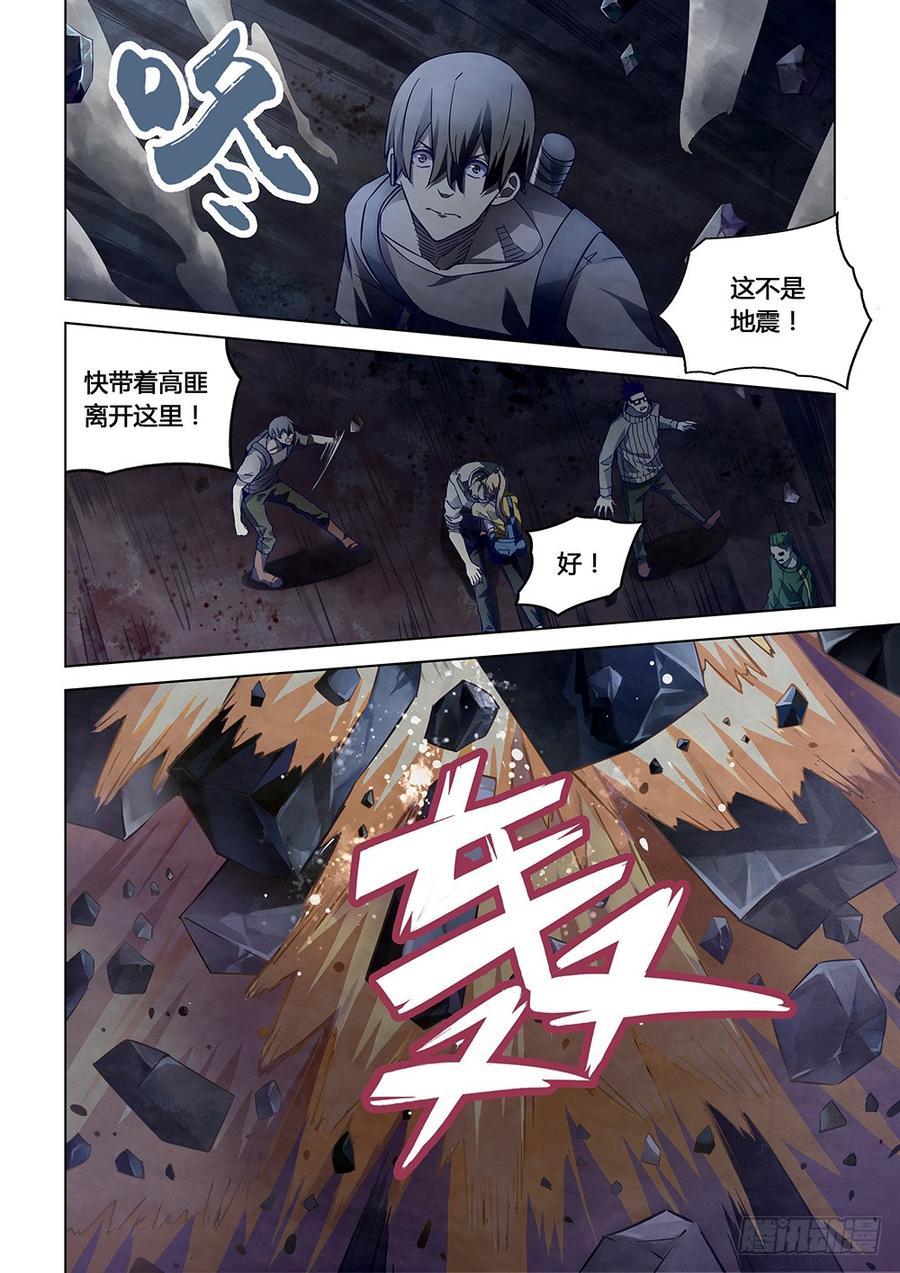 The Last Human Ch.165 p13