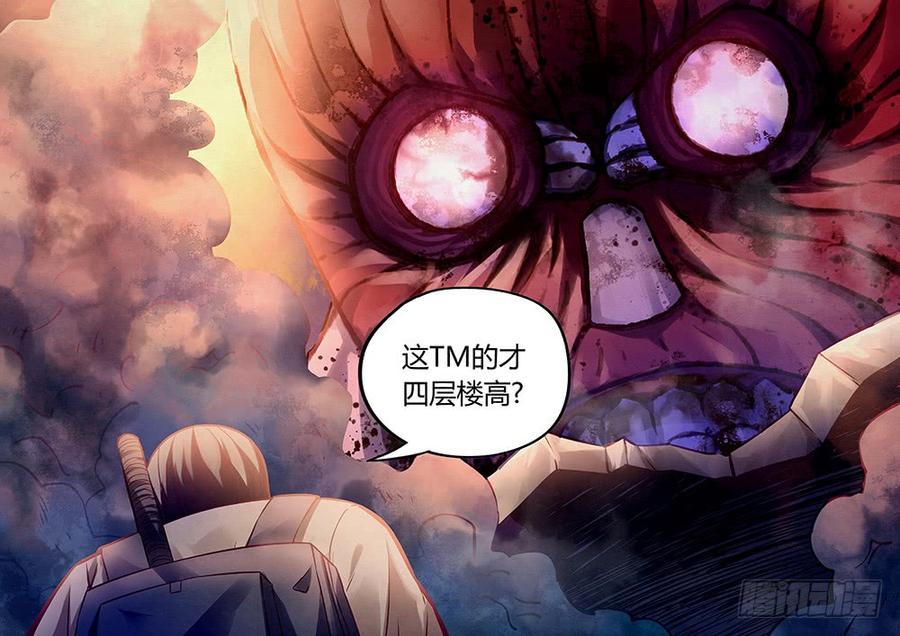 The Last Human Ch.165 p15