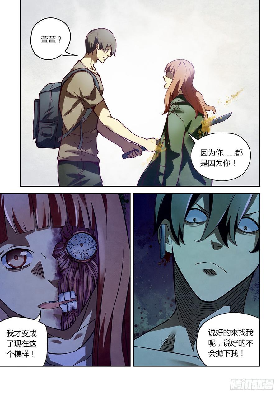 The Last Human Ch.165 p2