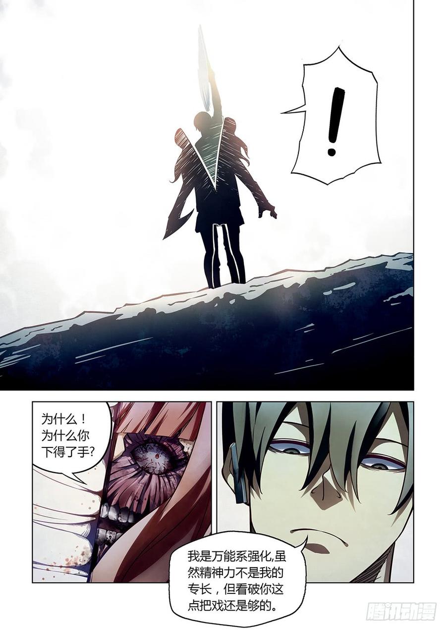 The Last Human Ch.165 p4
