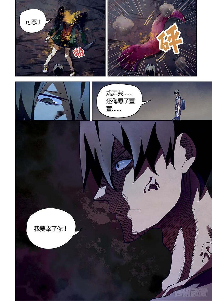 The Last Human Ch.165 p5