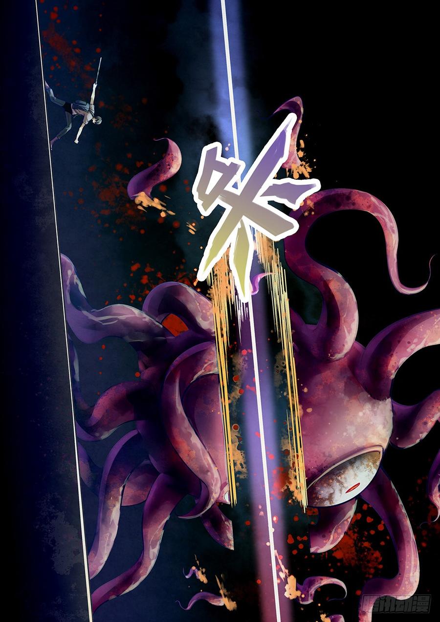 The Last Human Ch.165 p7