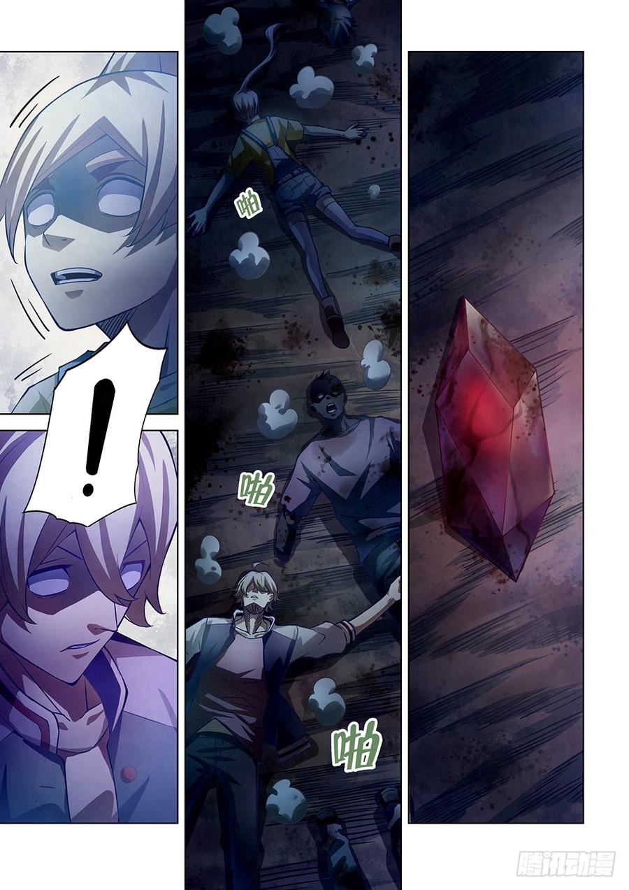 The Last Human Ch.165 p8