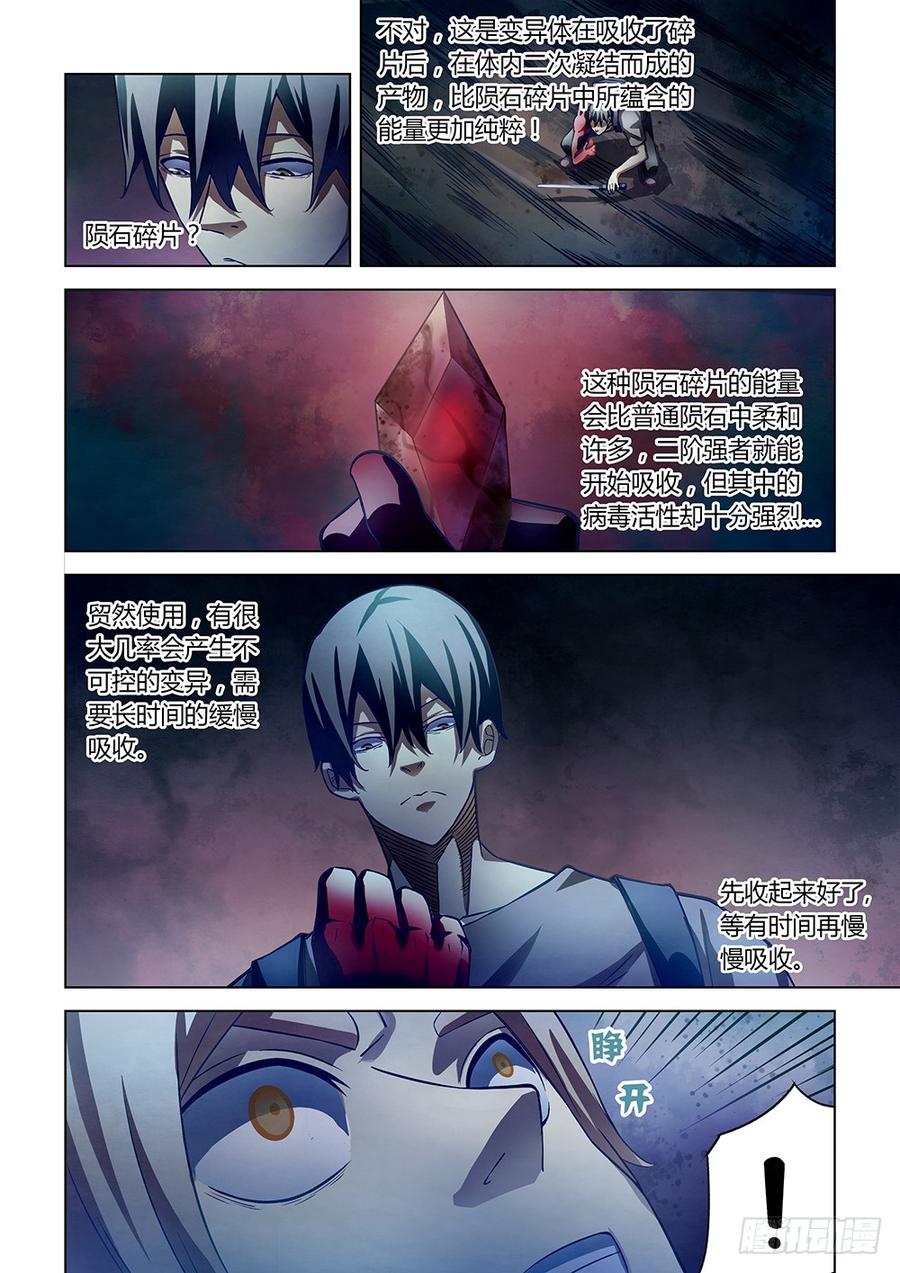 The Last Human Ch.165 p9