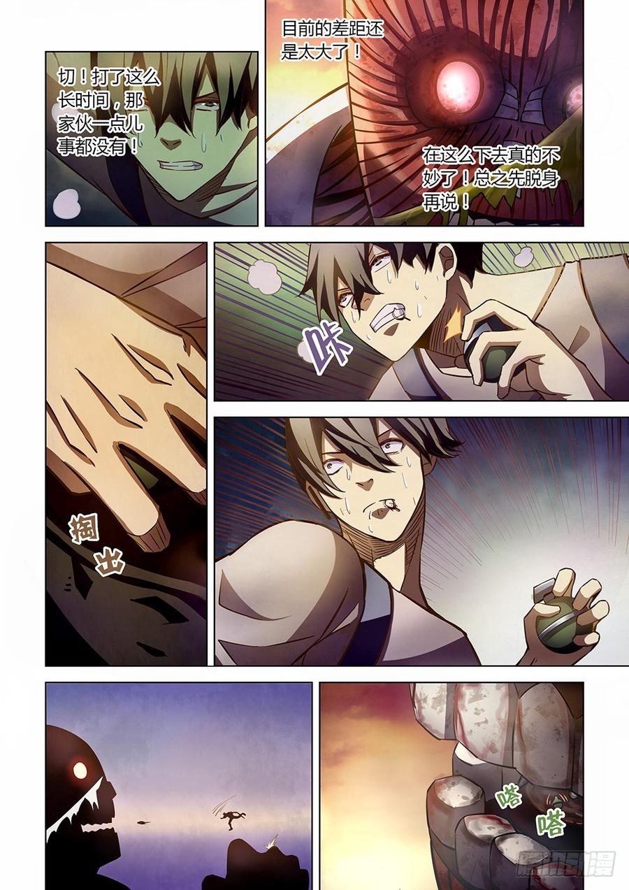 The Last Human Ch.166 p12