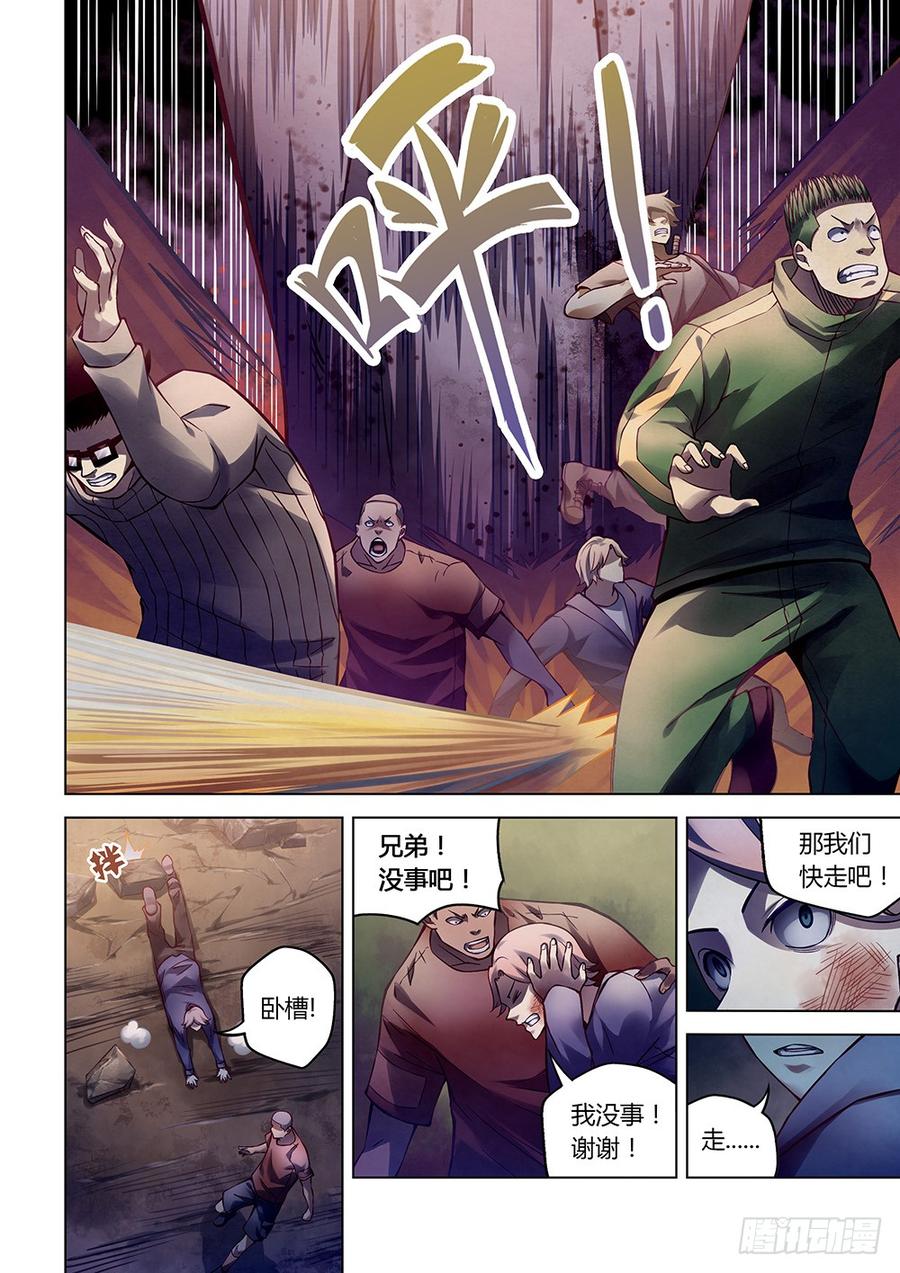 The Last Human Ch.166 p2
