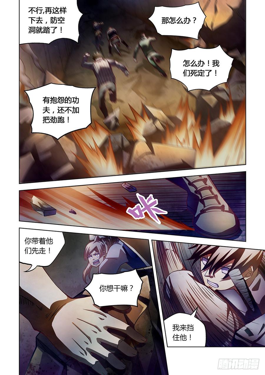 The Last Human Ch.166 p4