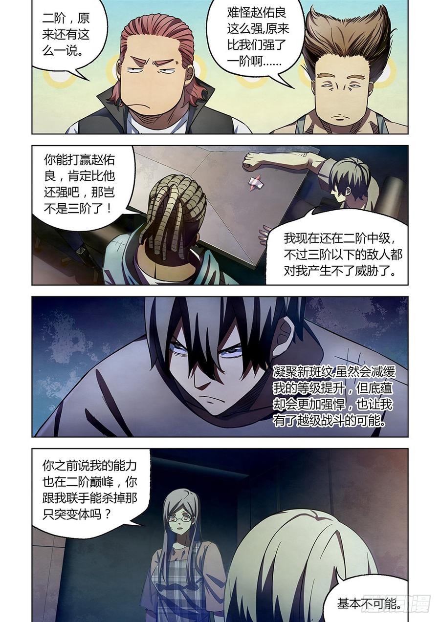 The Last Human Ch.167 p10