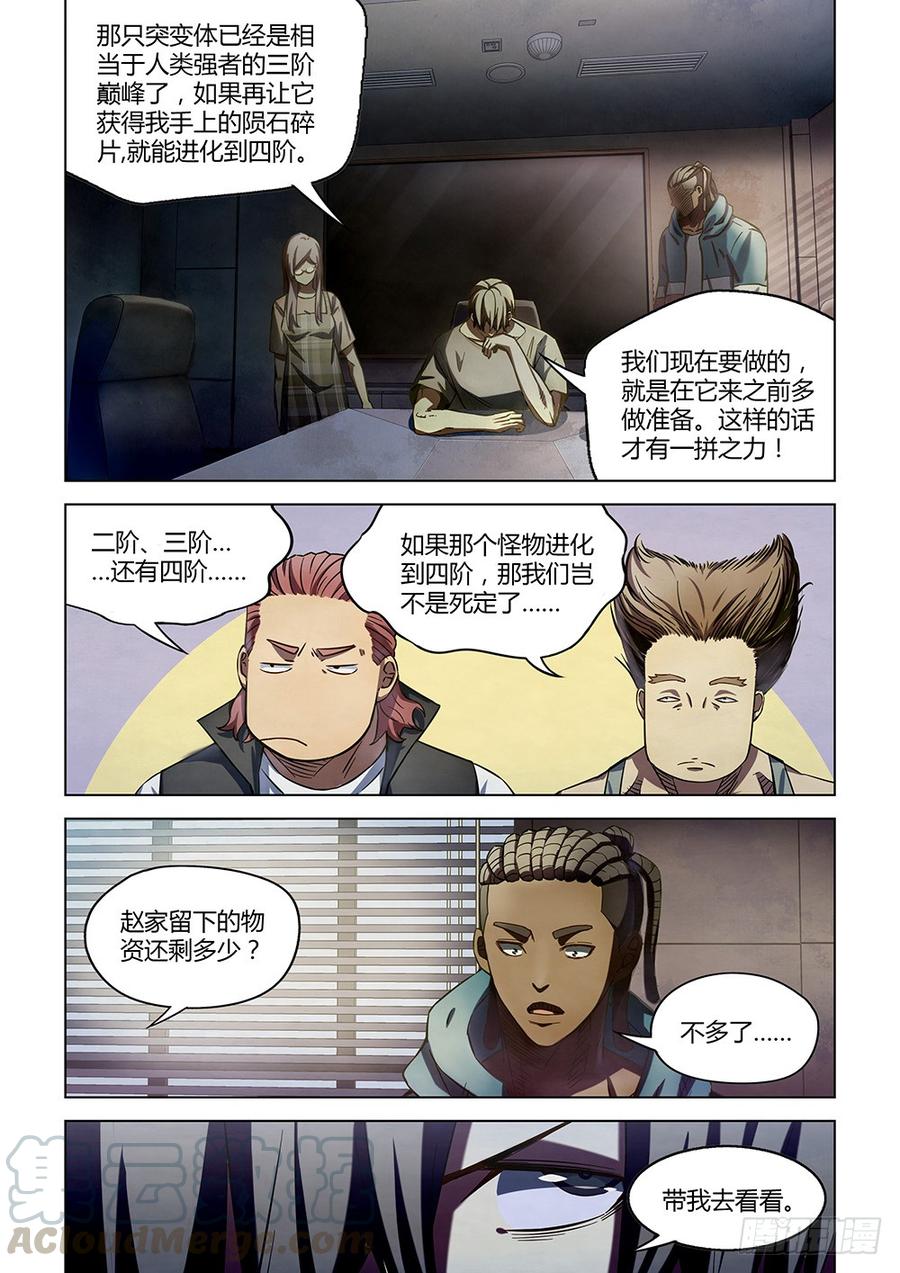 The Last Human Ch.167 p11