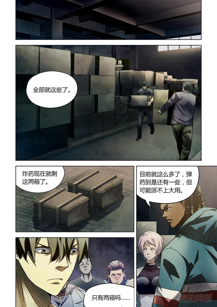 The Last Human Ch.167 p12