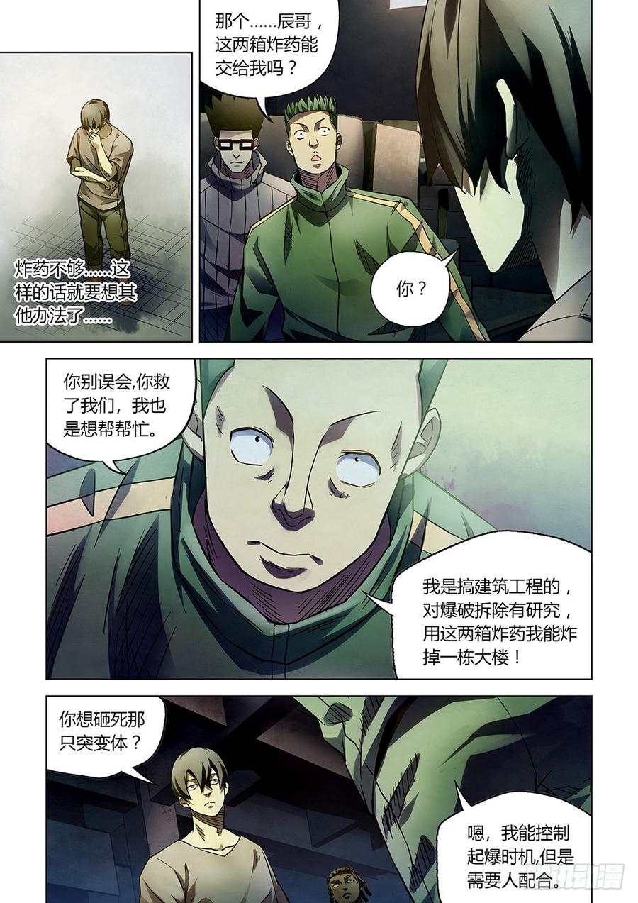 The Last Human Ch.167 p13