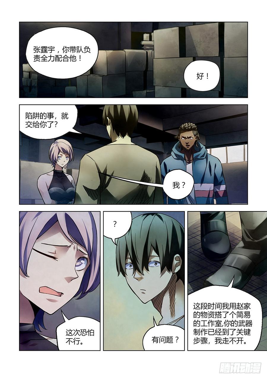 The Last Human Ch.167 p14
