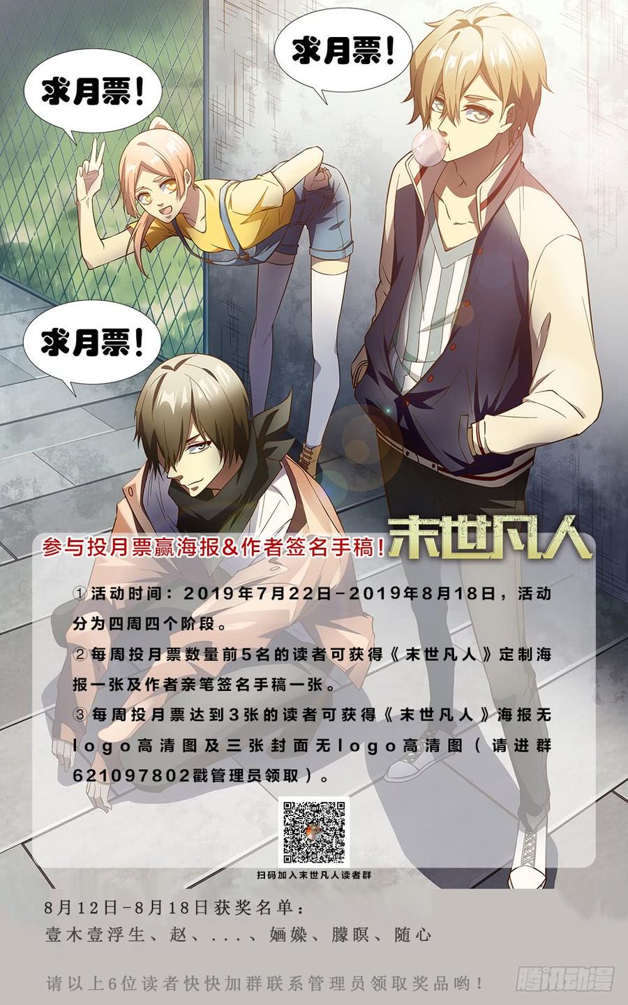 The Last Human Ch.167 p16