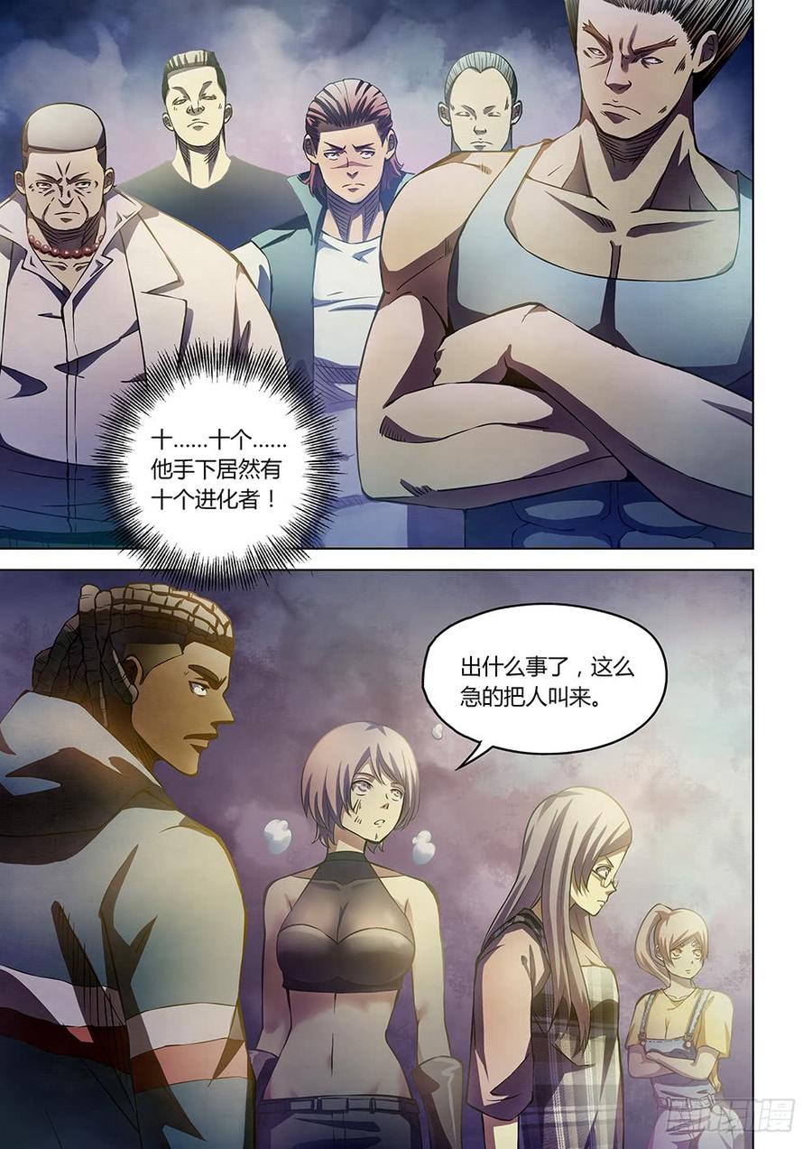 The Last Human Ch.167 p5
