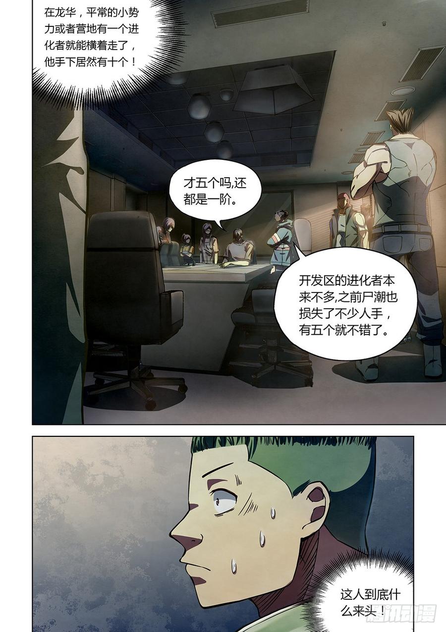 The Last Human Ch.167 p6