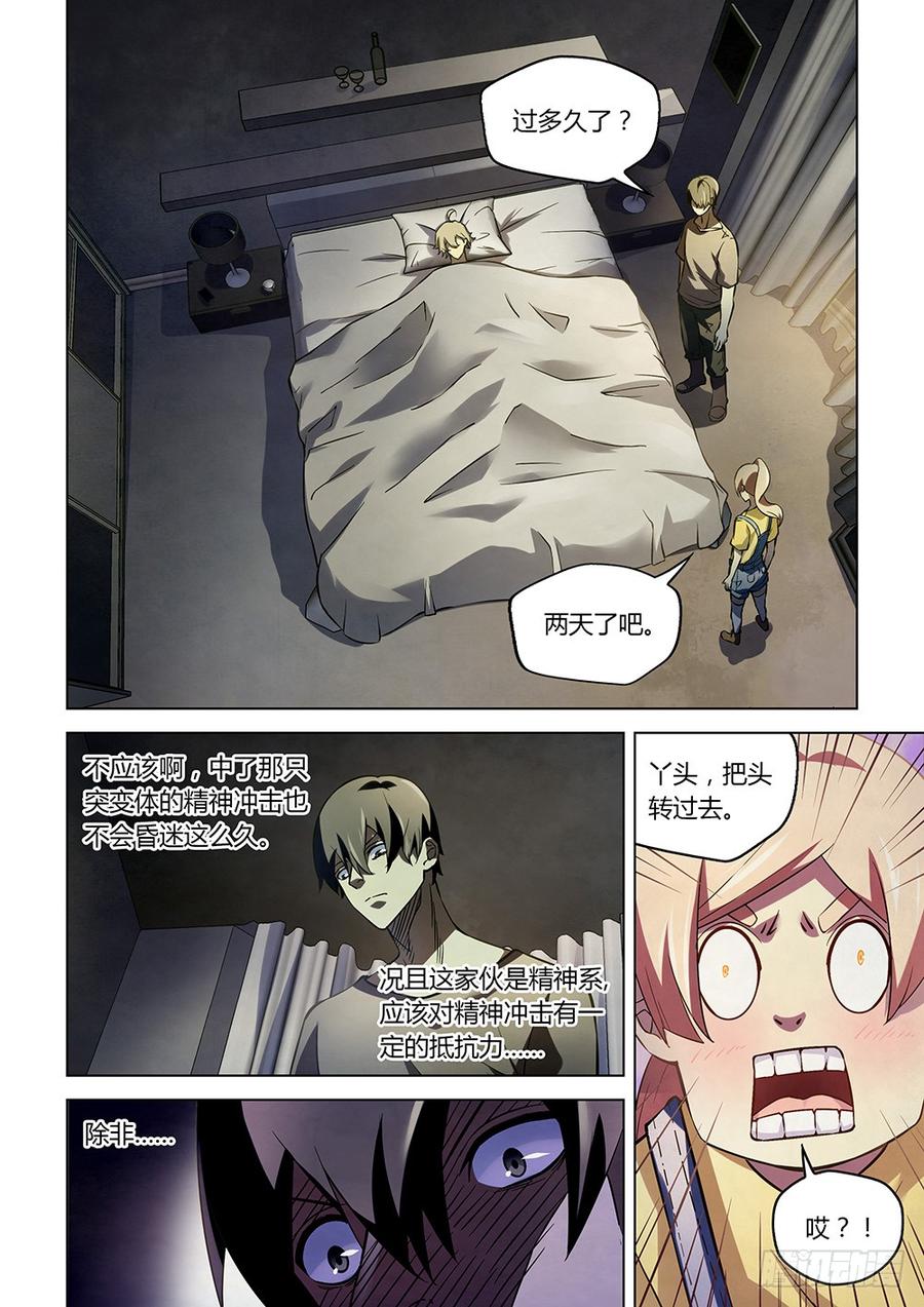The Last Human Ch.168 p10