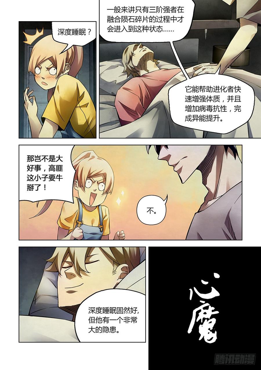 The Last Human Ch.168 p12