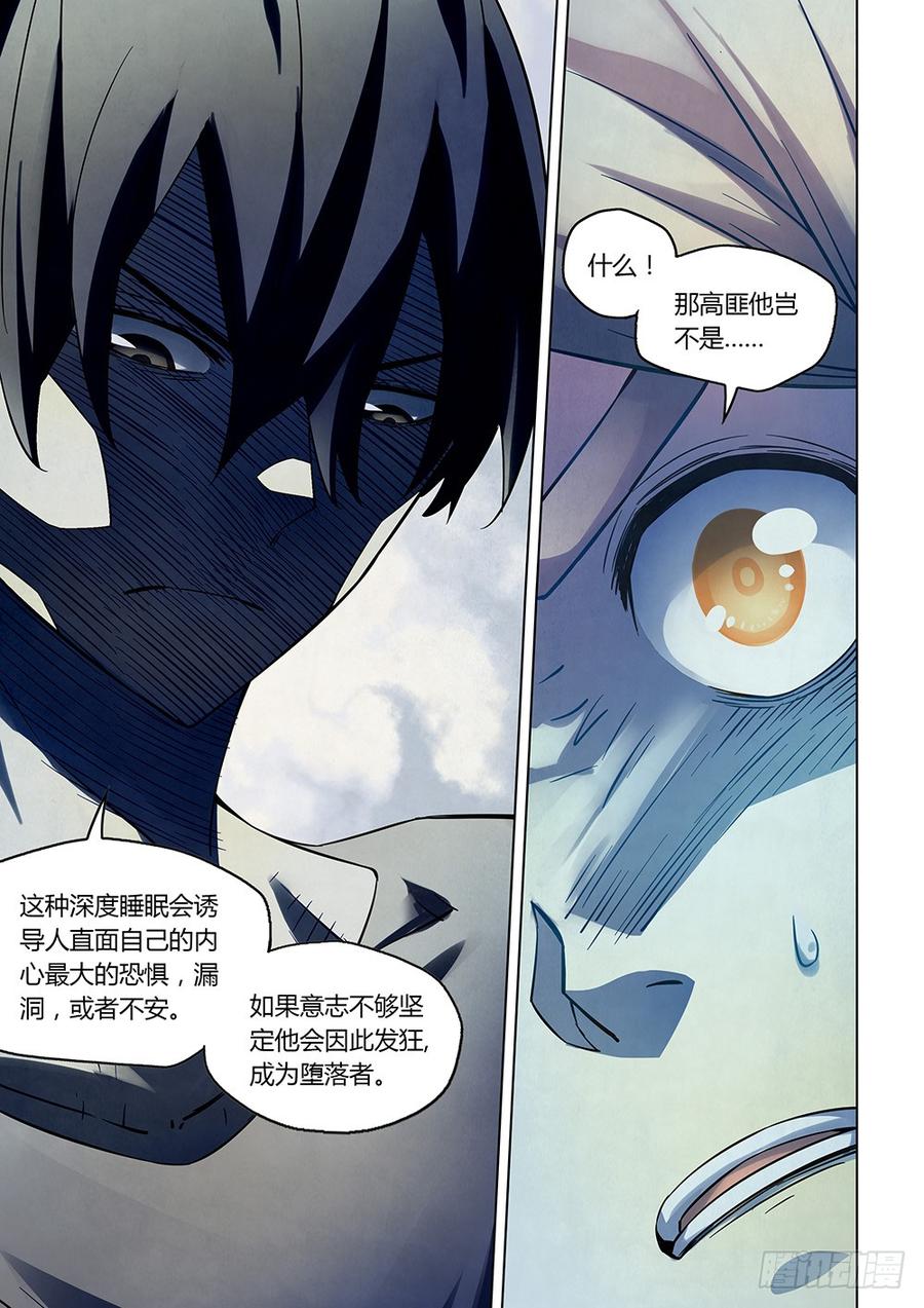 The Last Human Ch.168 p13