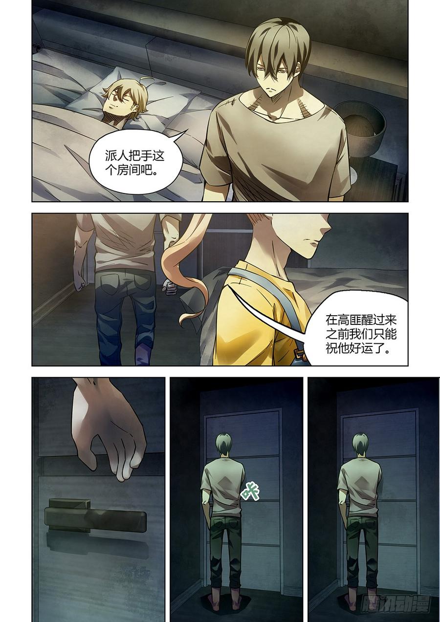 The Last Human Ch.168 p14