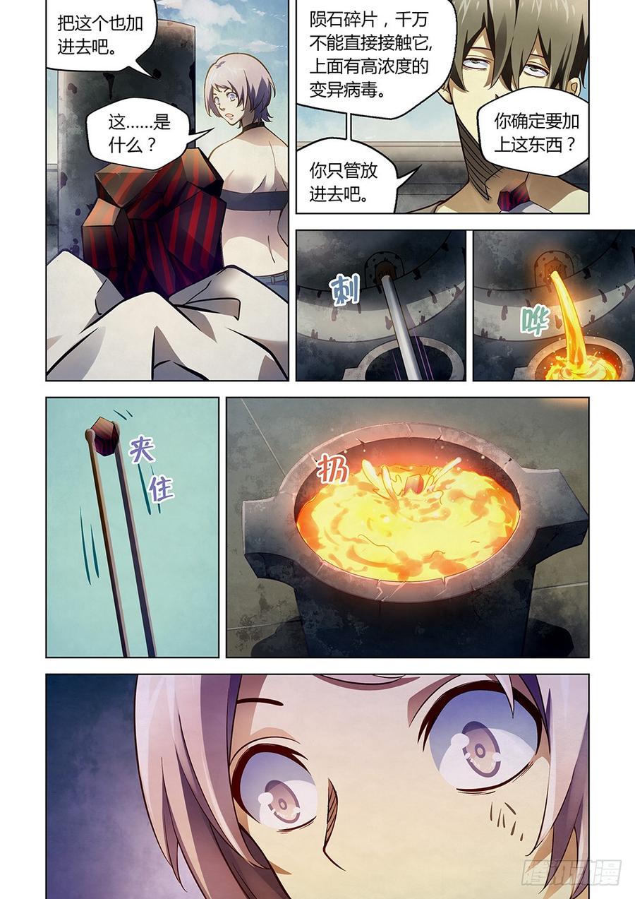 The Last Human Ch.168 p2