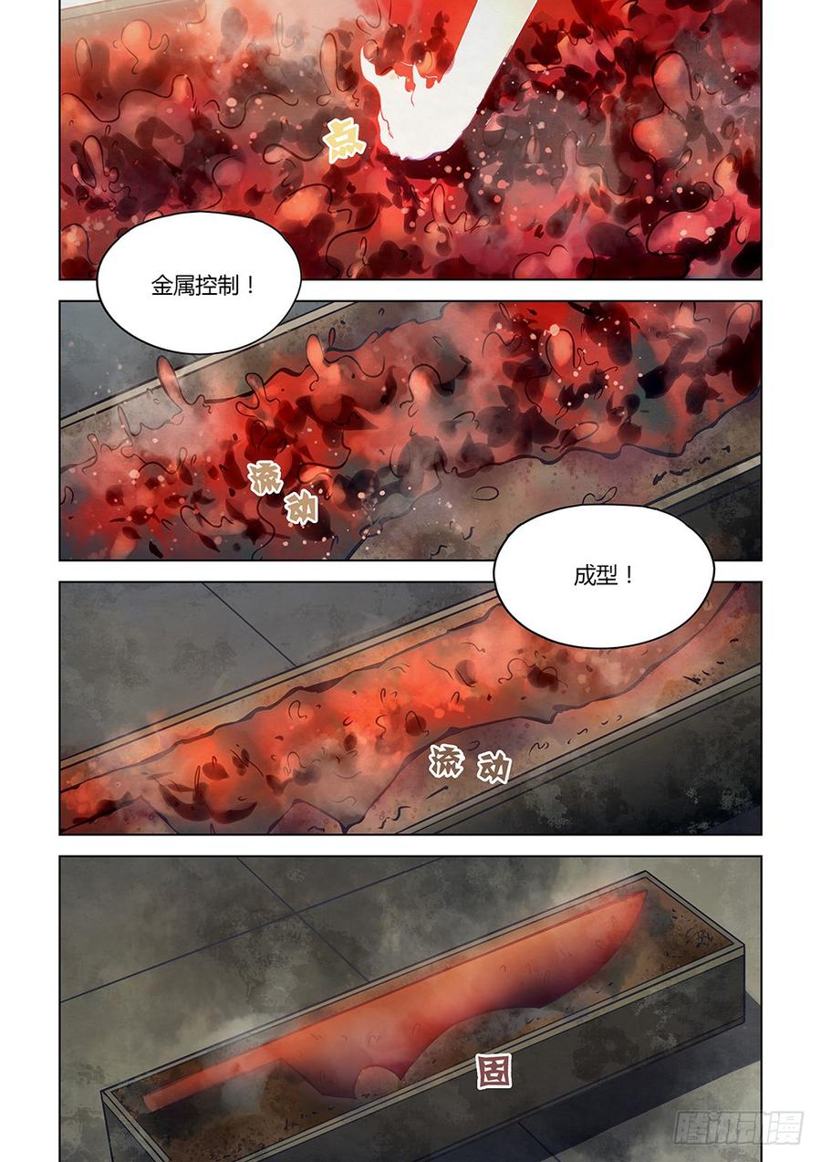 The Last Human Ch.168 p5