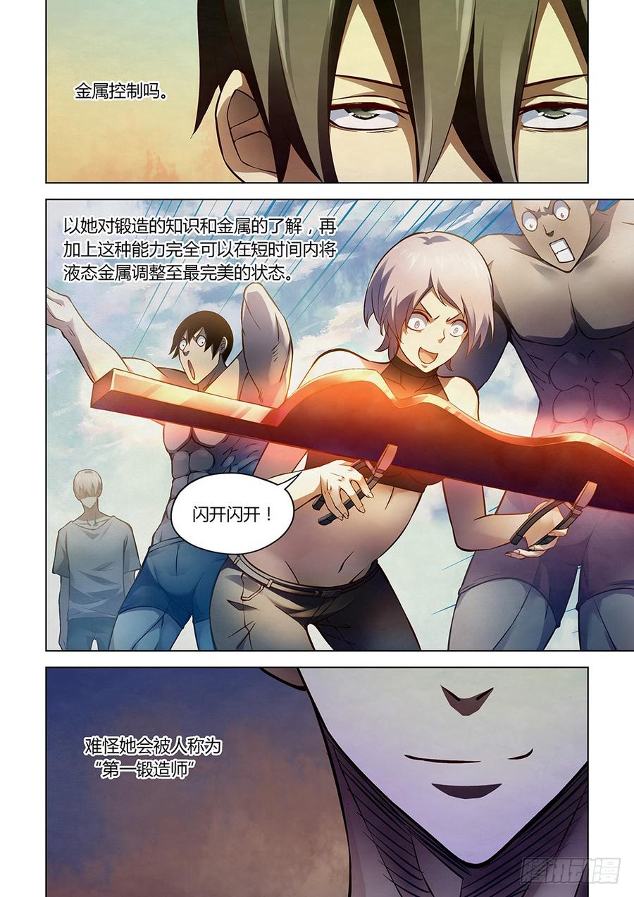 The Last Human Ch.168 p6