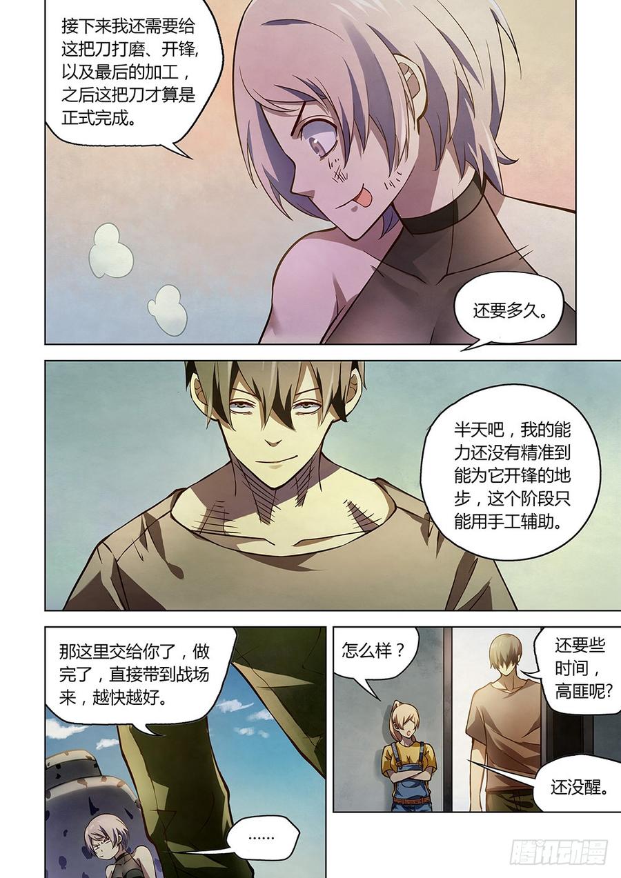 The Last Human Ch.168 p8