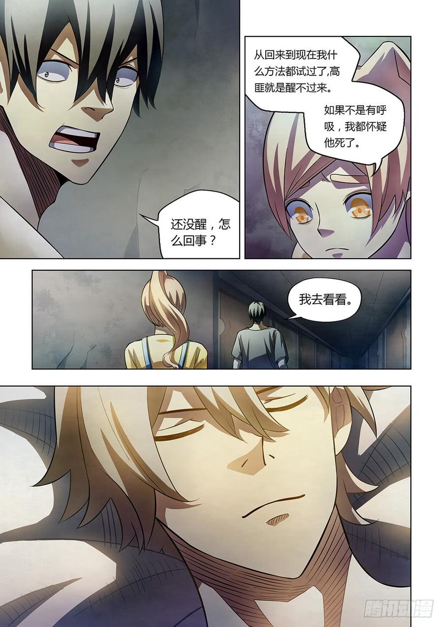 The Last Human Ch.168 p9