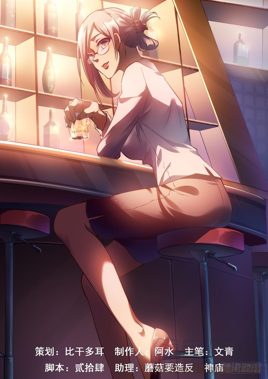 The Last Human Ch.169 p1