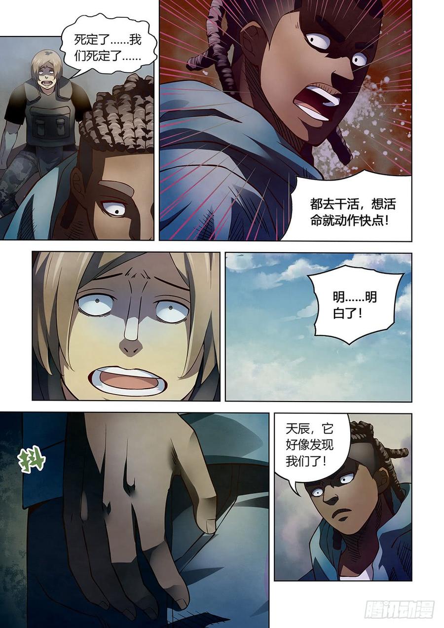 The Last Human Ch.169 p12