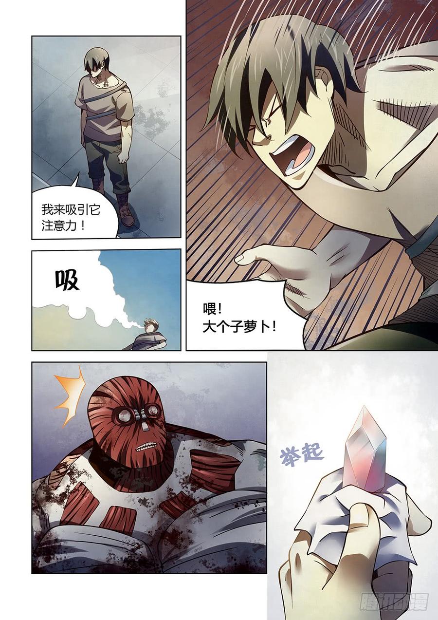 The Last Human Ch.169 p13