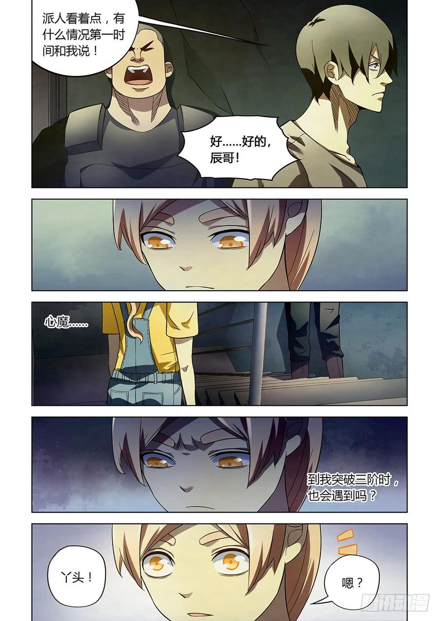 The Last Human Ch.169 p2