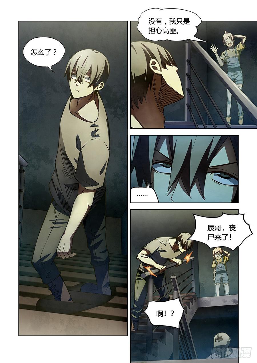 The Last Human Ch.169 p3