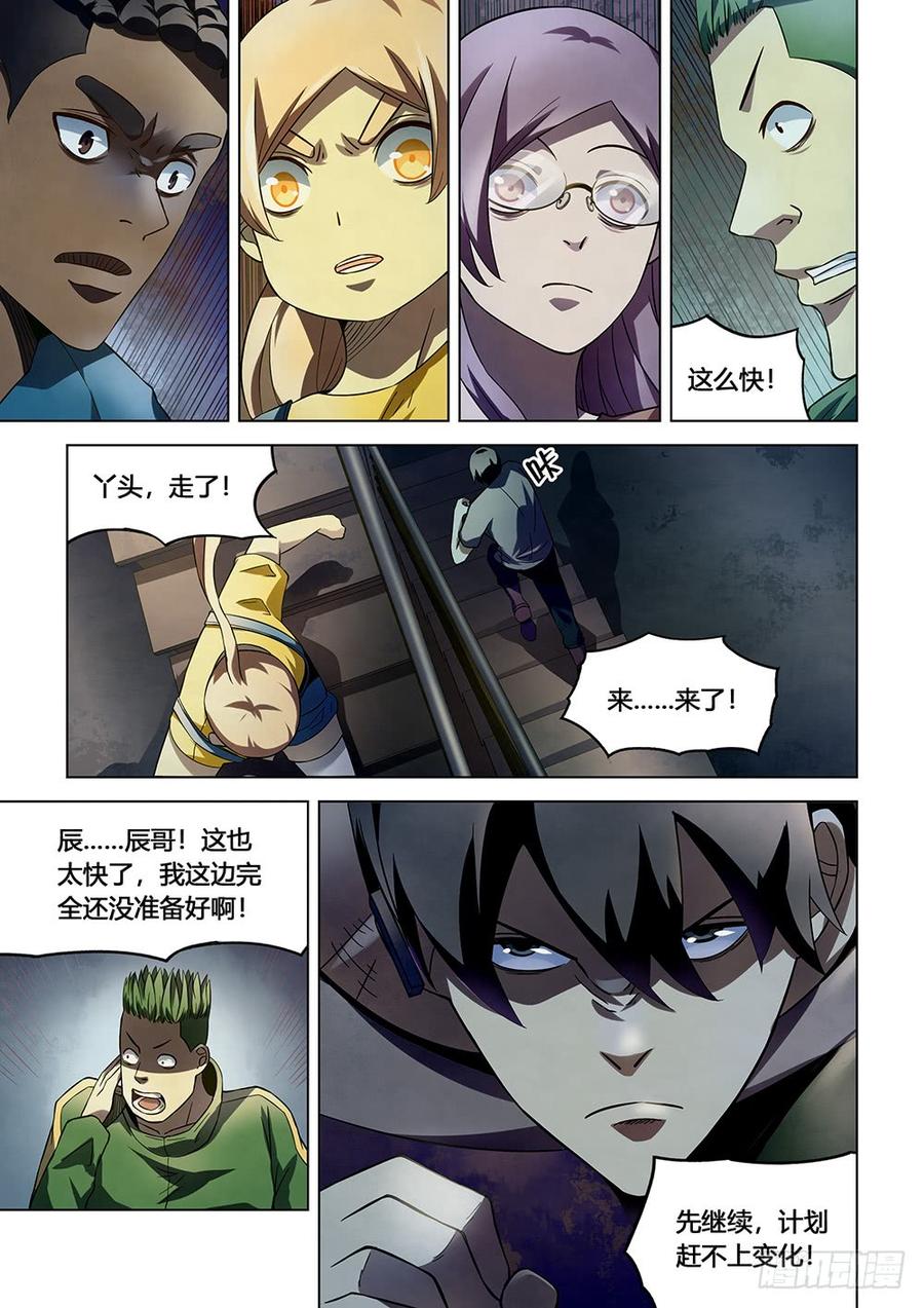 The Last Human Ch.169 p4