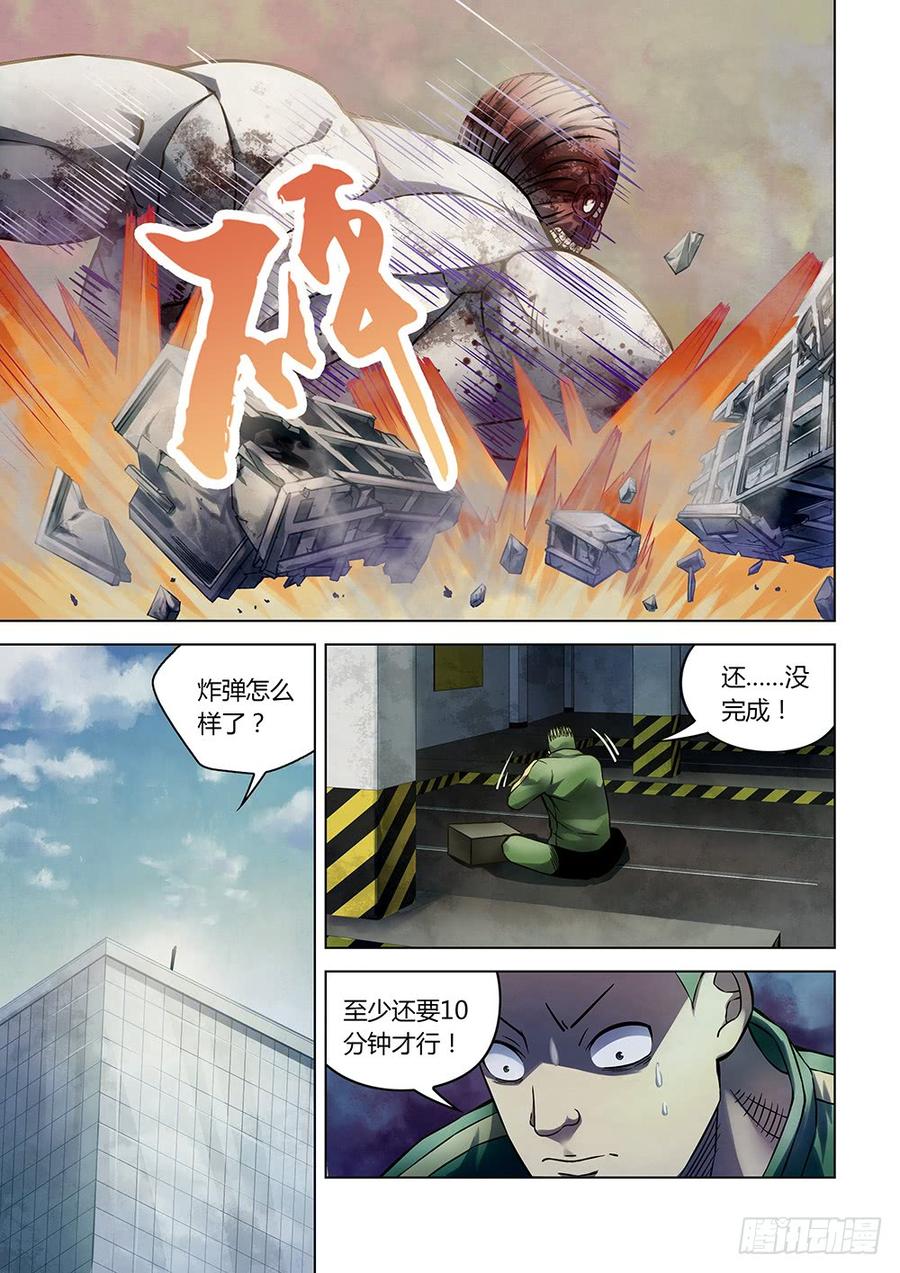 The Last Human Ch.169 p6