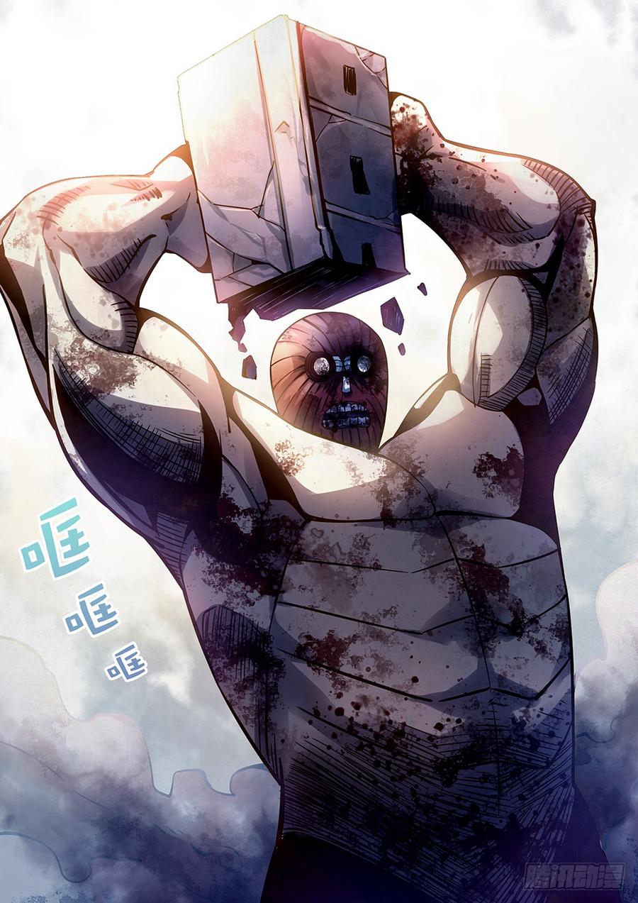 The Last Human Ch.169 p8