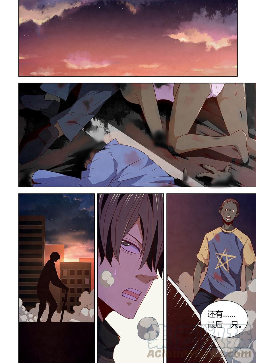 The Last Human Ch.17 p1