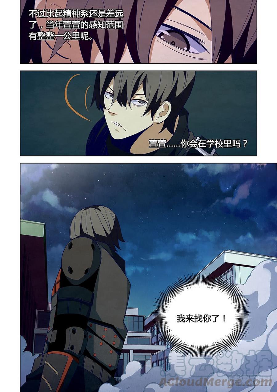 The Last Human Ch.17 p11