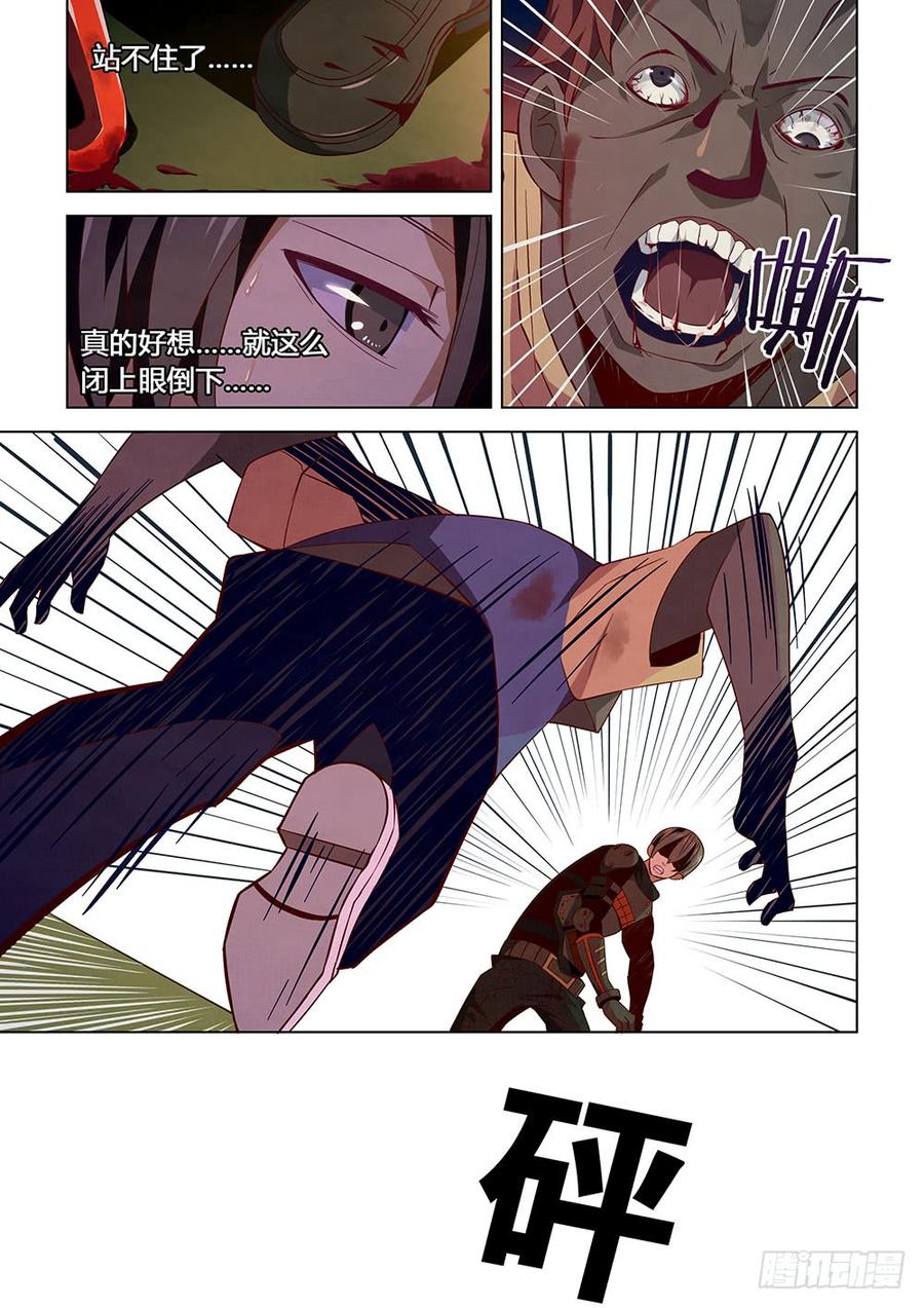 The Last Human Ch.17 p2