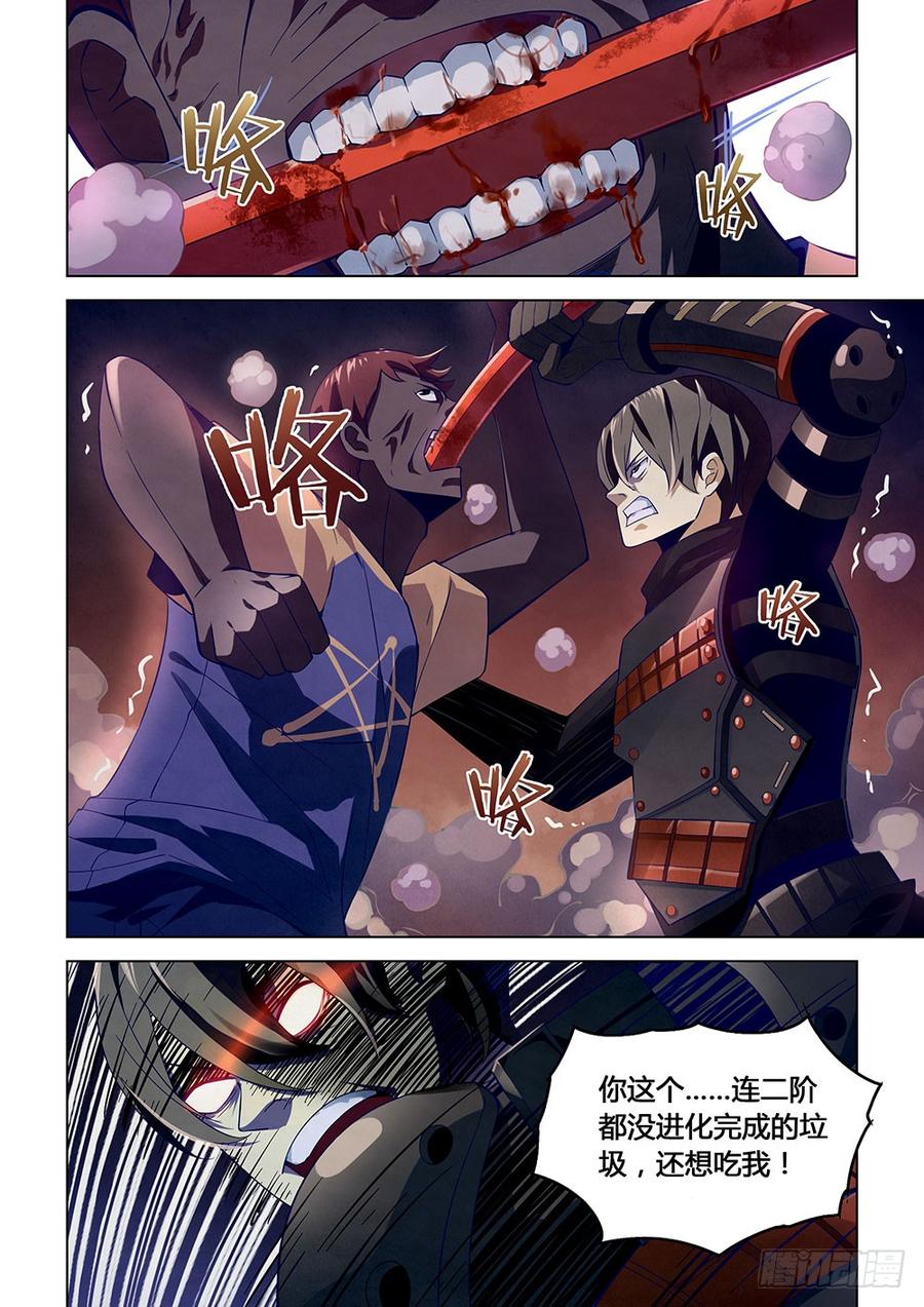 The Last Human Ch.17 p3