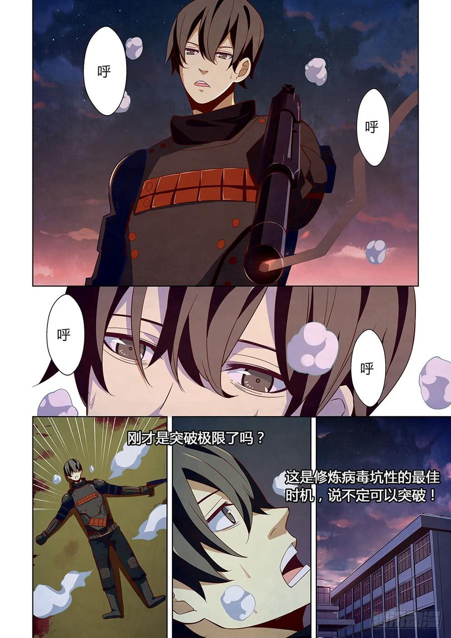 The Last Human Ch.17 p5