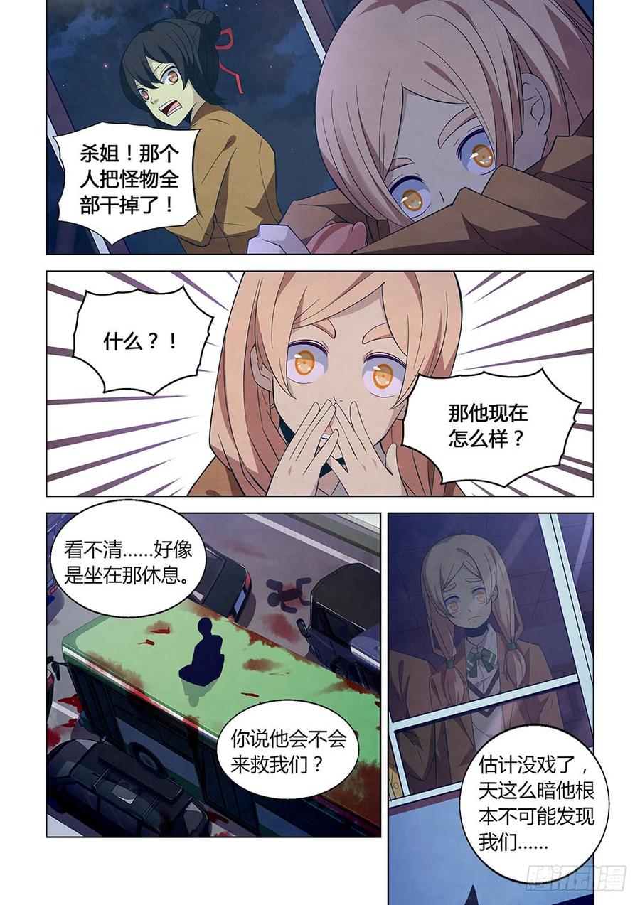 The Last Human Ch.17 p6