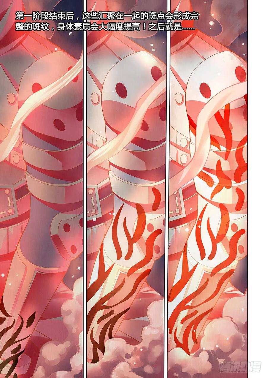 The Last Human Ch.17 p8