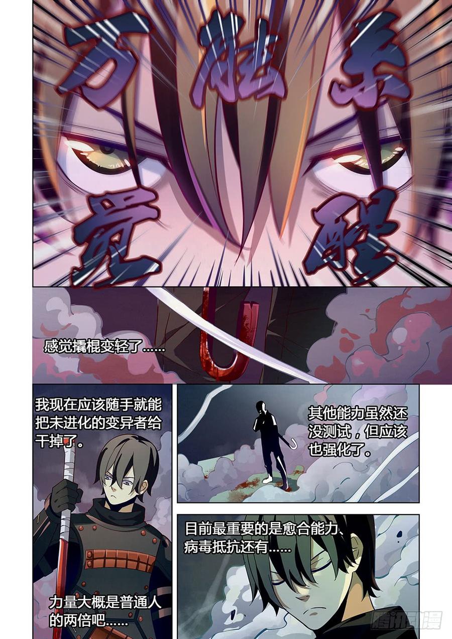 The Last Human Ch.17 p9