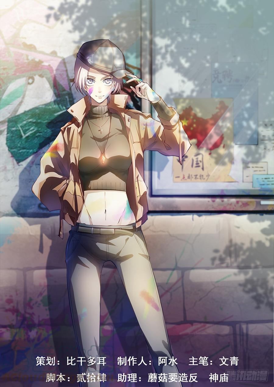 The Last Human Ch.170 p1
