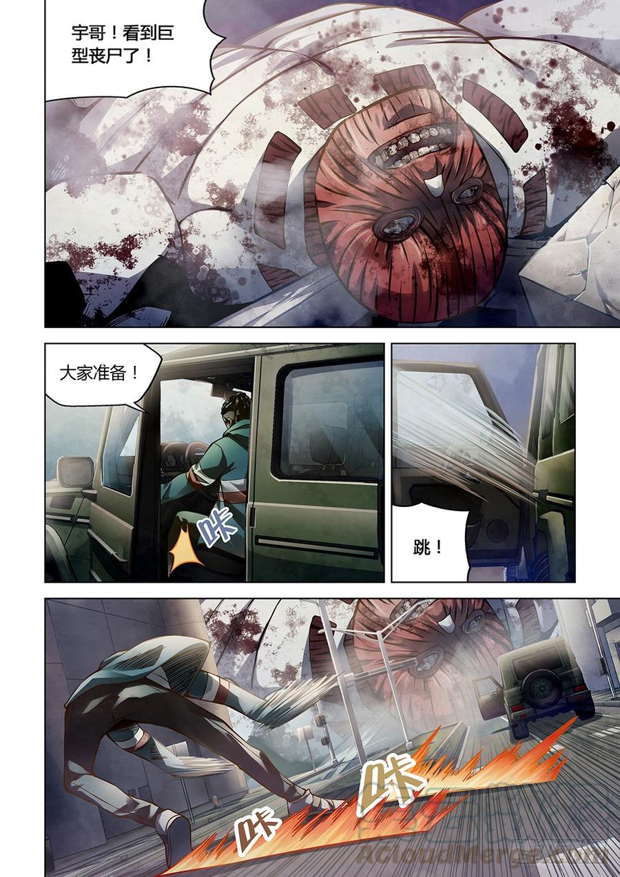 The Last Human Ch.170 p11