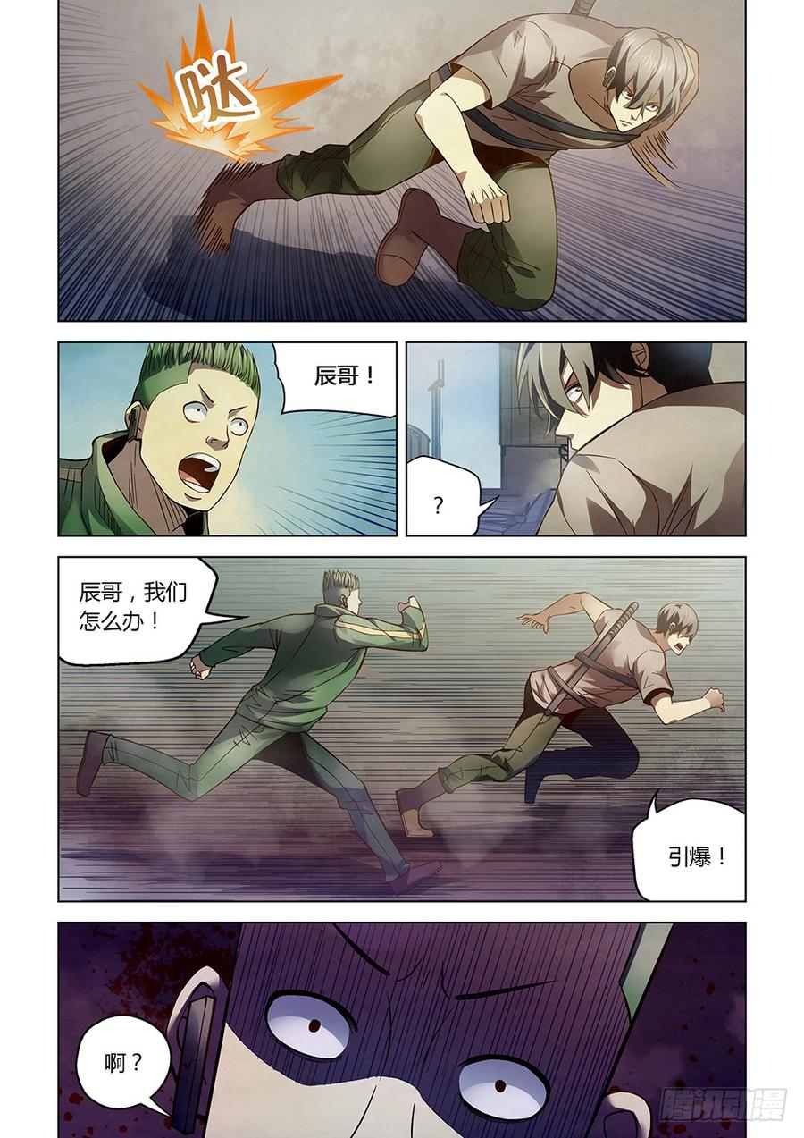 The Last Human Ch.170 p13