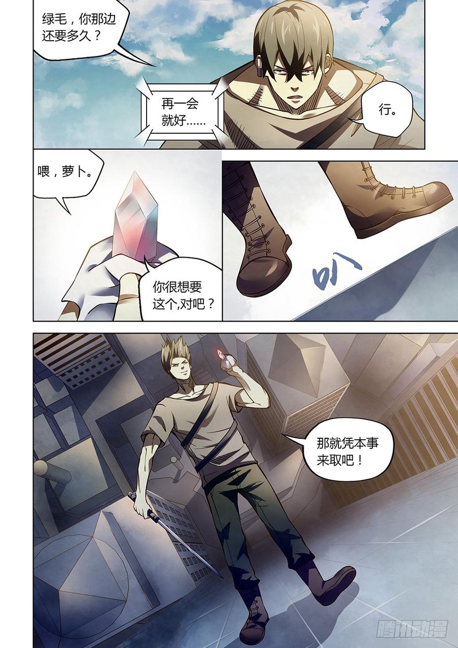 The Last Human Ch.170 p3