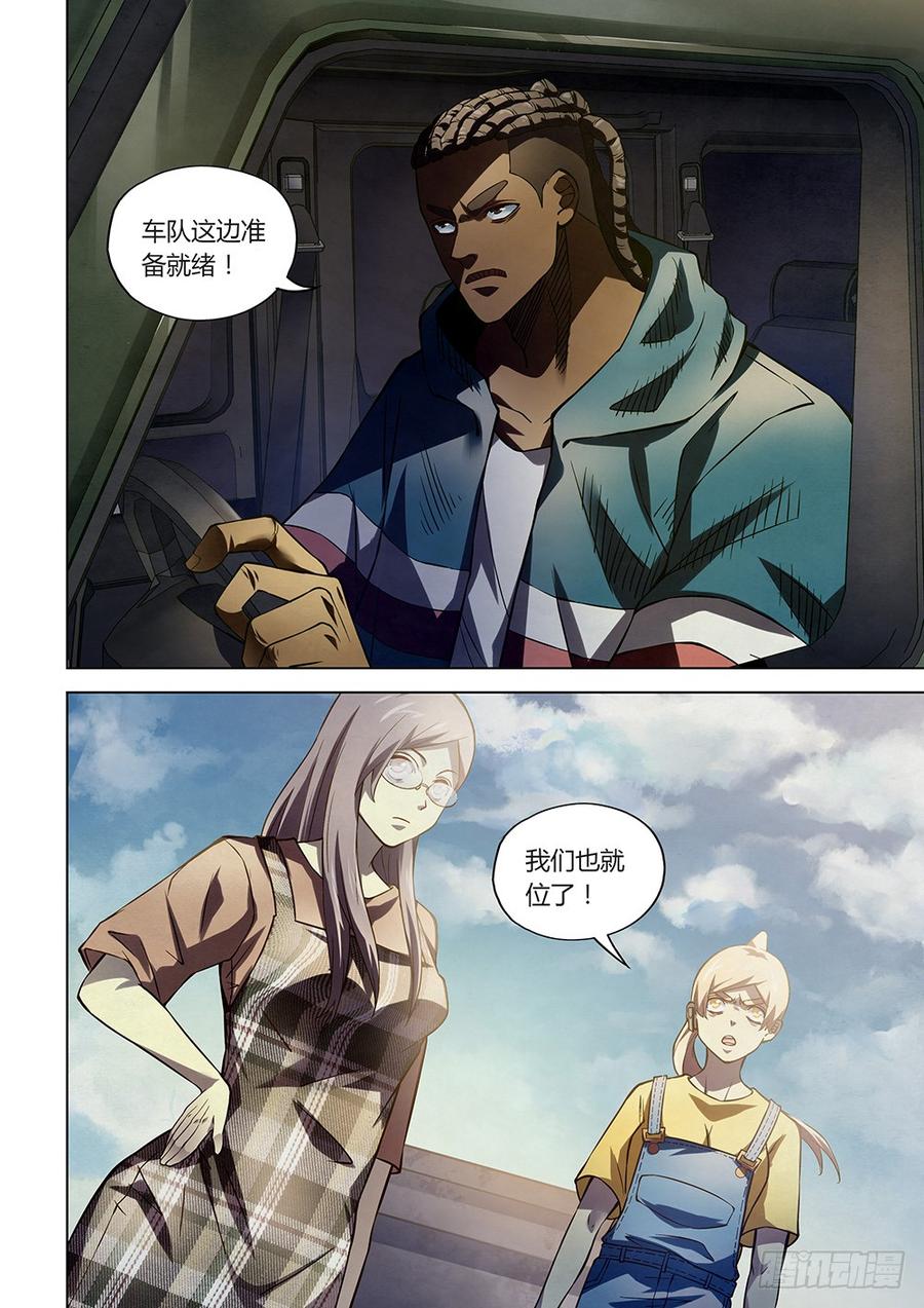 The Last Human Ch.170 p7