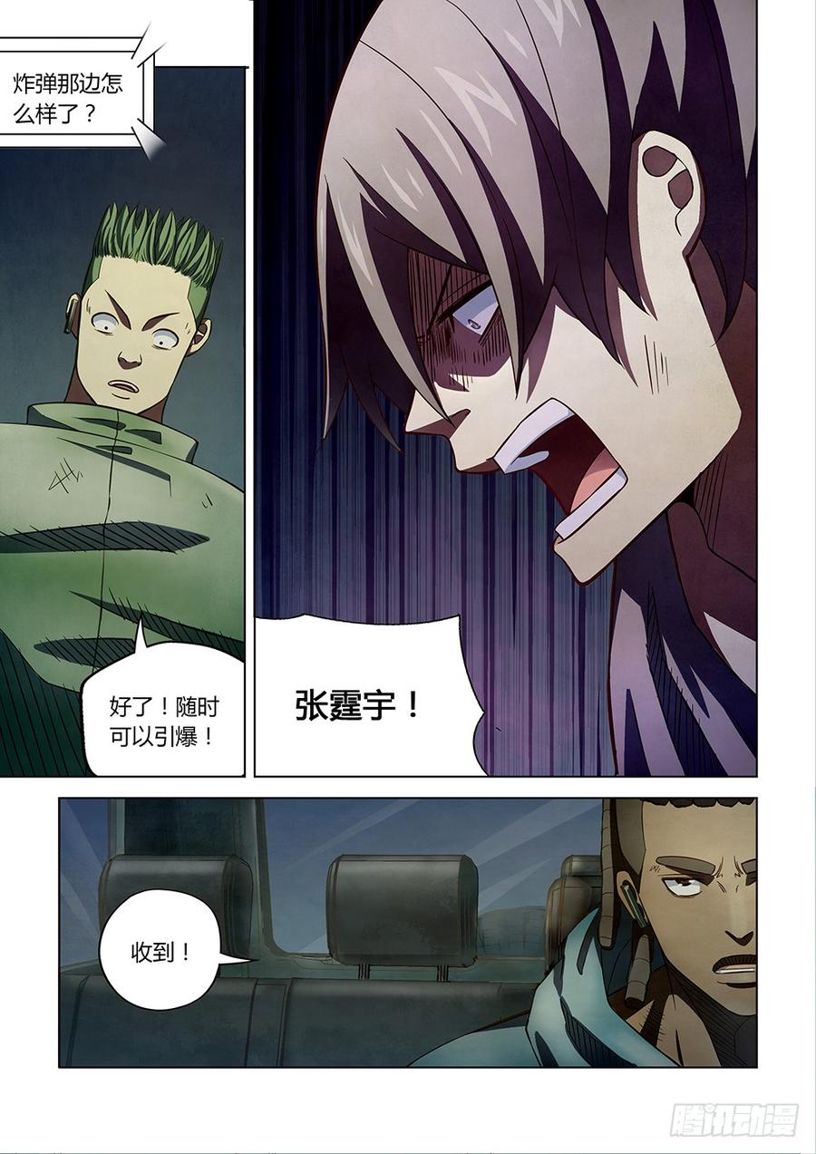 The Last Human Ch.170 p8